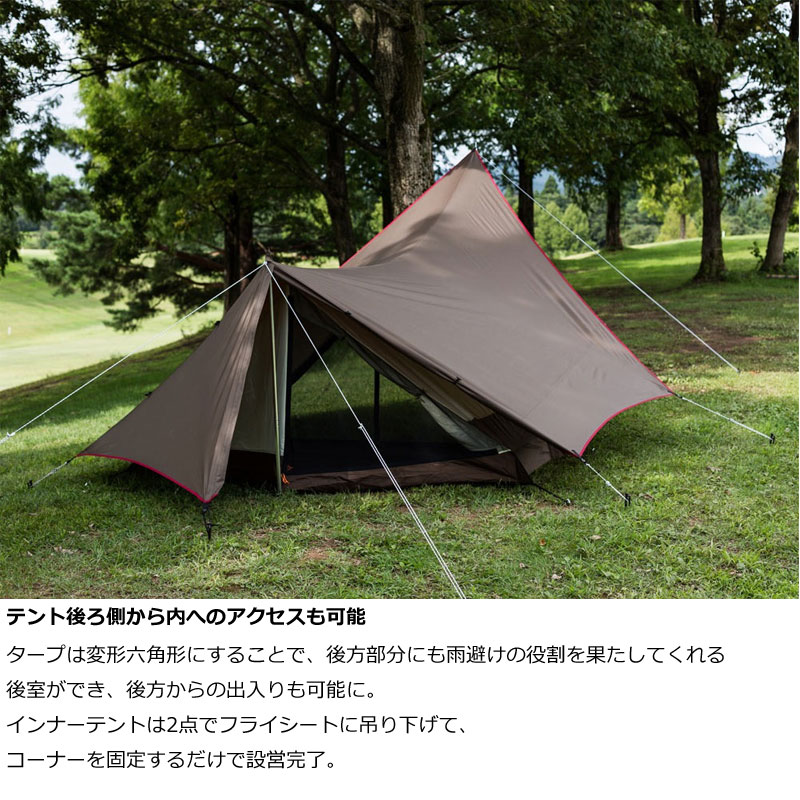 楽天市場】スノーピーク ヘキサイーズ 1 ソロテント ソロキャンプ