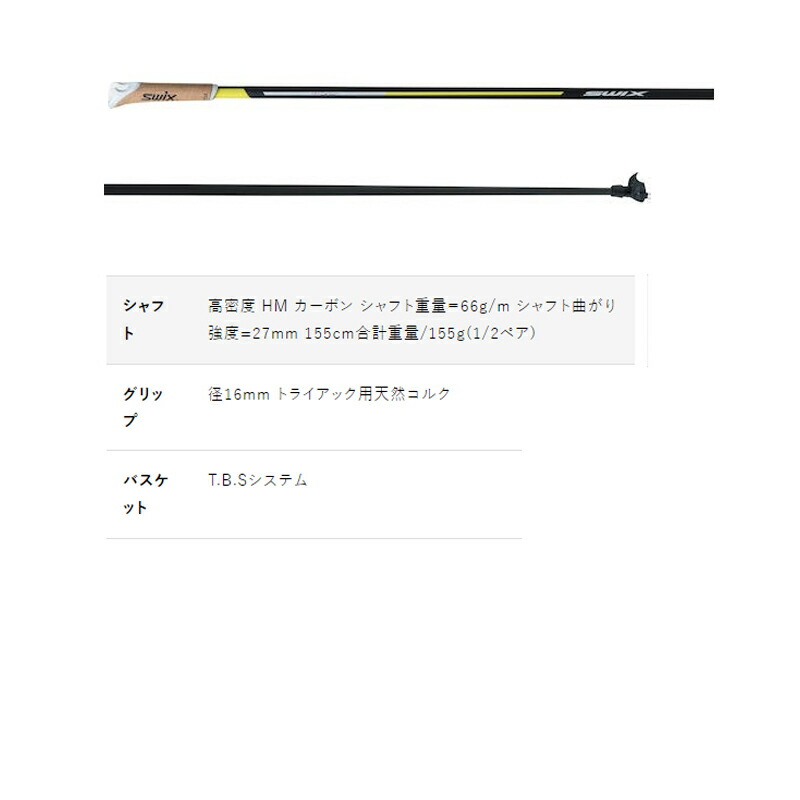 楽天市場】【取り寄せ品】150cm スウィックス クアンタム2 クロス