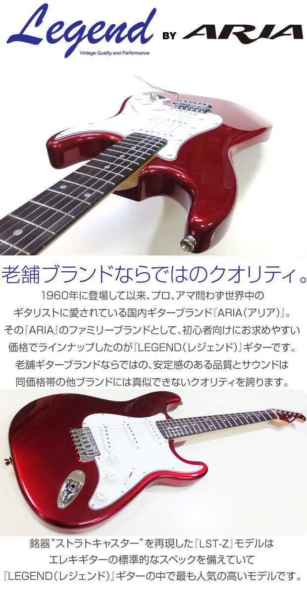 楽天市場】初心者におすすめ！Legend レジェンドLST-Z/CACA ストラト