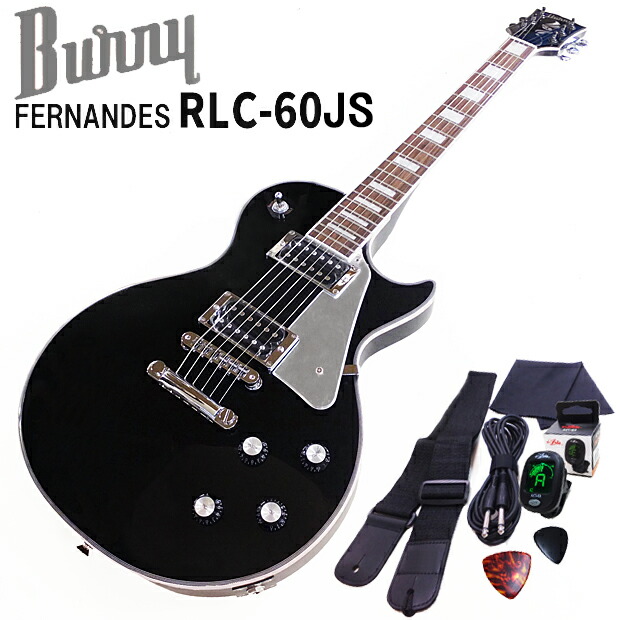 楽天市場】FERNANDES Burny RLC-60JS レスポール・カスタム・タイプ