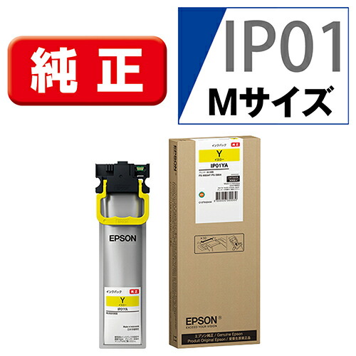 楽天市場】px-m885f 純正 インクの通販