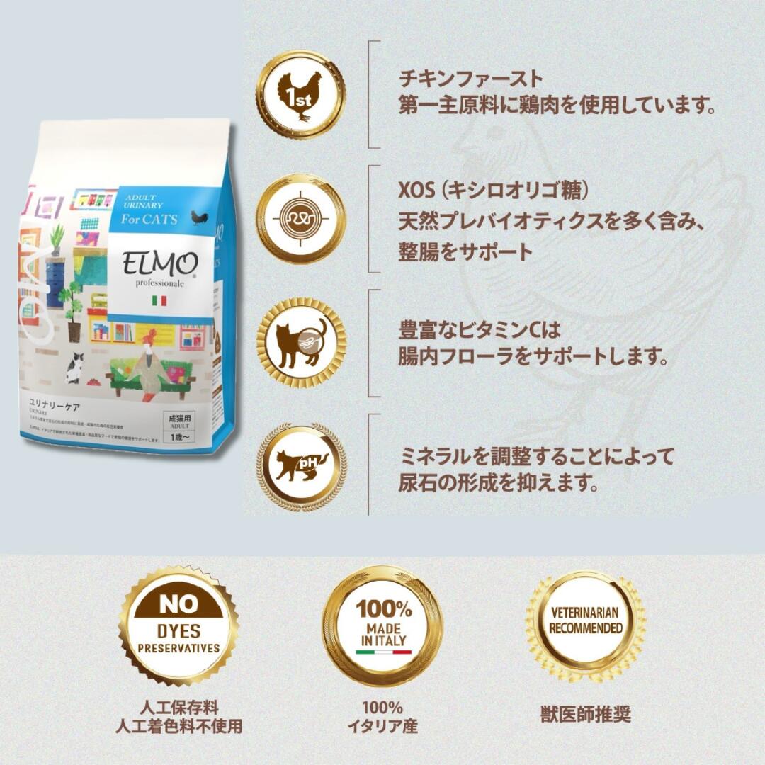 楽天市場】☆【成猫用 イタリア製キャットフード 2kg】ELMO エルモ