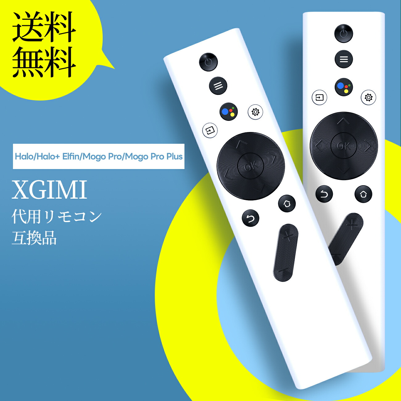 楽天市場】プロジェクターリモコン for XGIMI Halo/Halo+ Elfin/Mogo