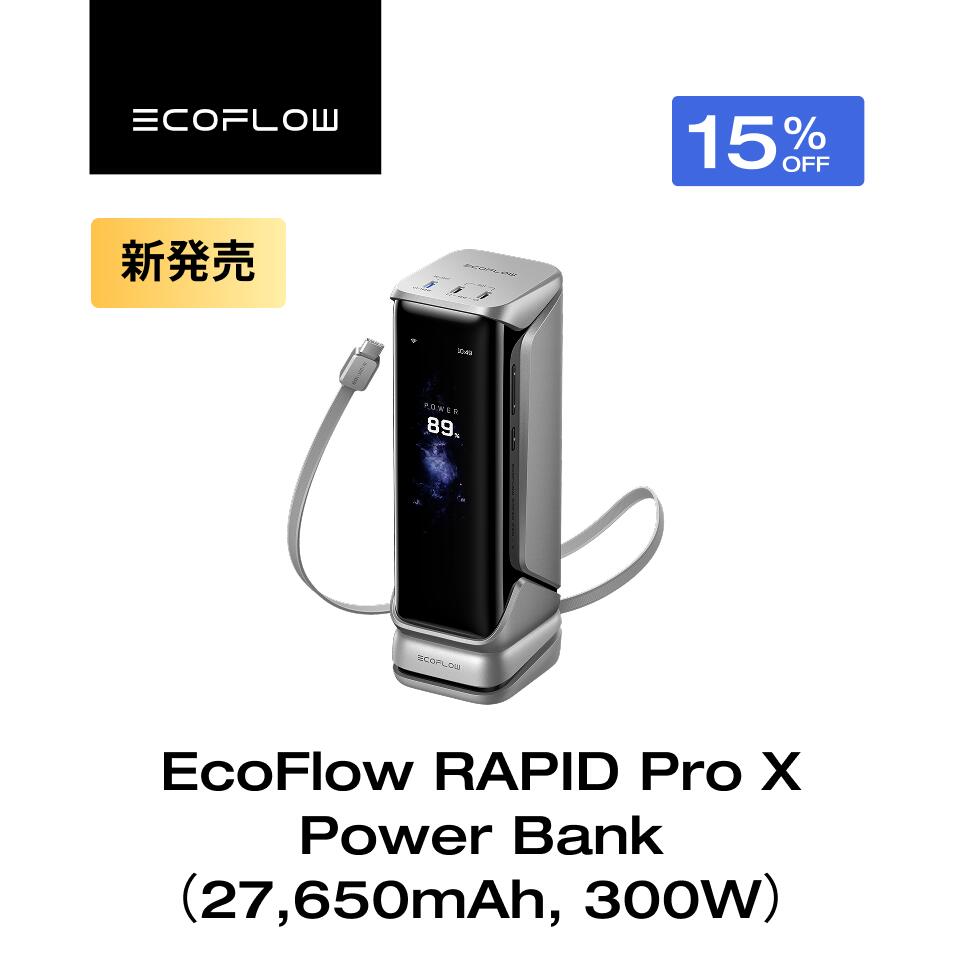 楽天市場】EcoFlow RAPID Pro X Power Bank 27650mAh 300W モバイル