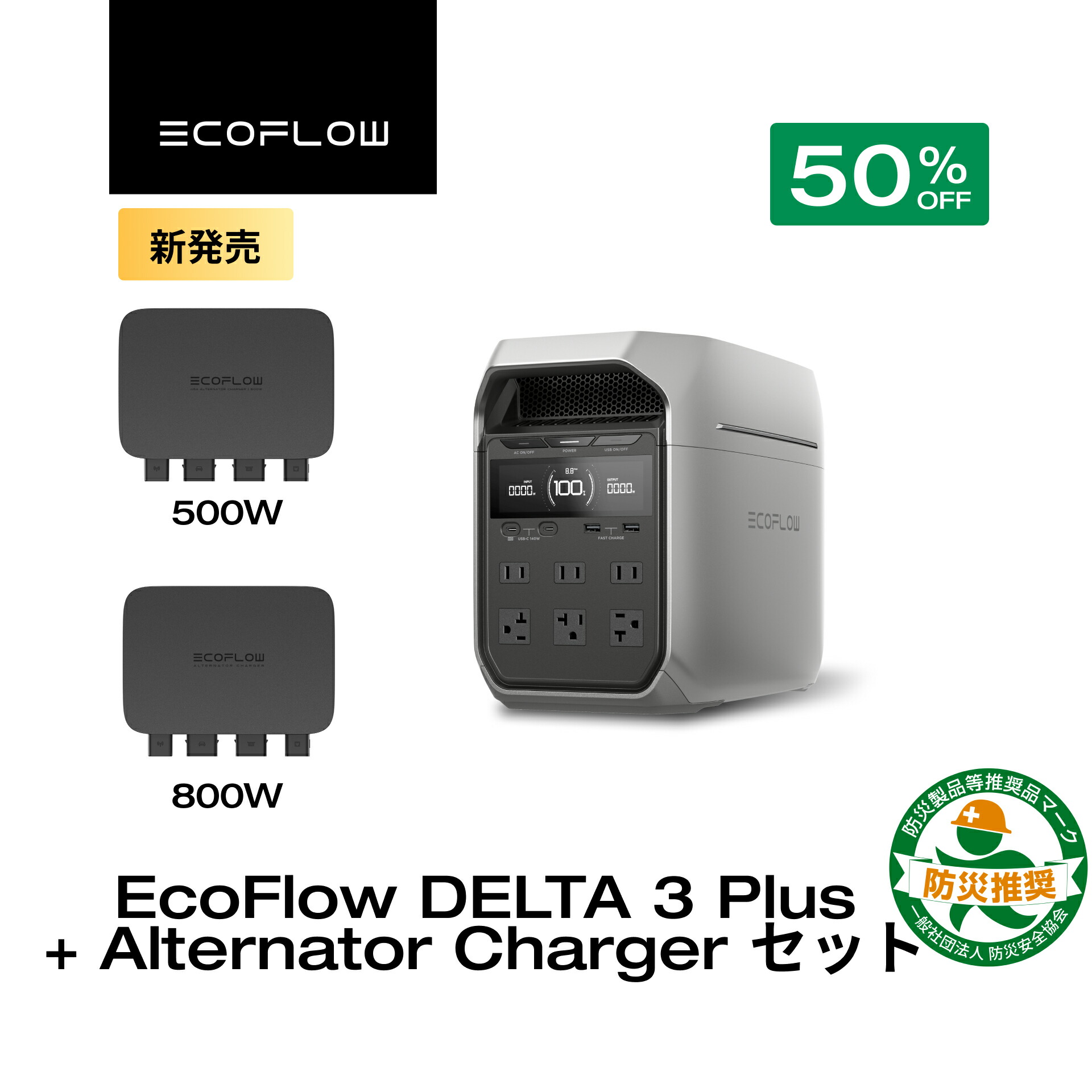 楽天市場】【クーポン利用で118,800円☆2/28~特別セール】EcoFlow