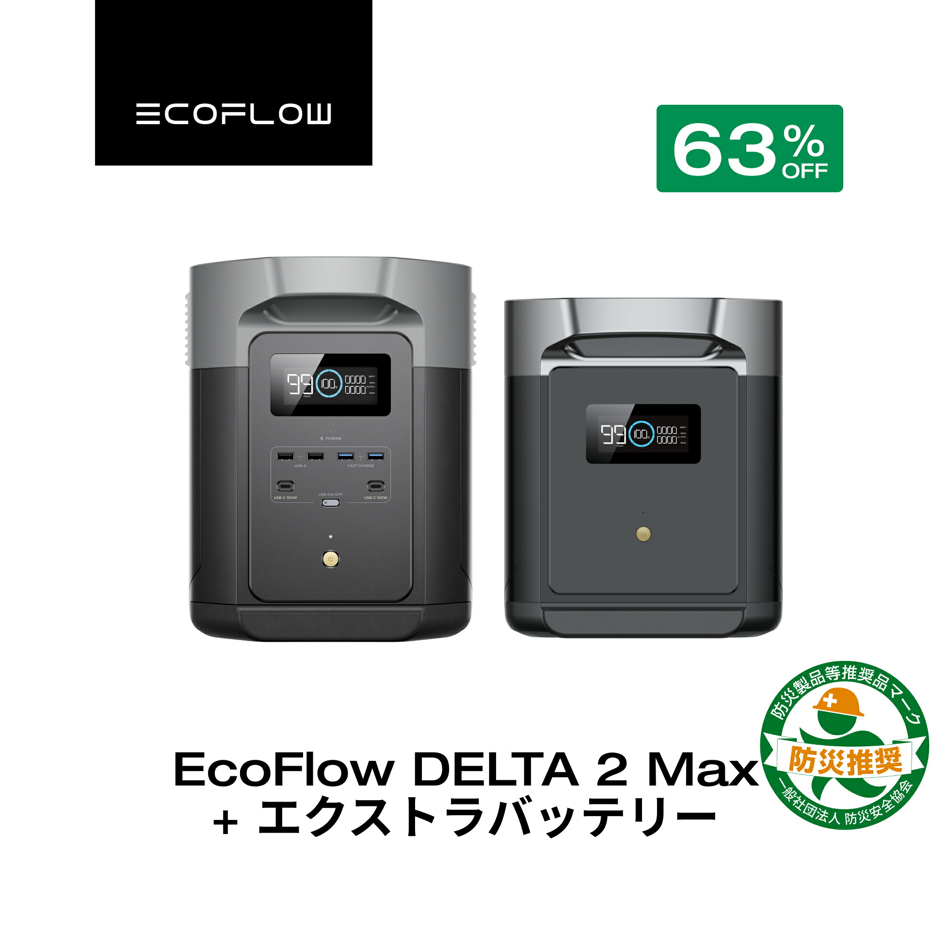 楽天市場】【クーポン利用で144,892円☆2/28~特別セール】EcoFlow