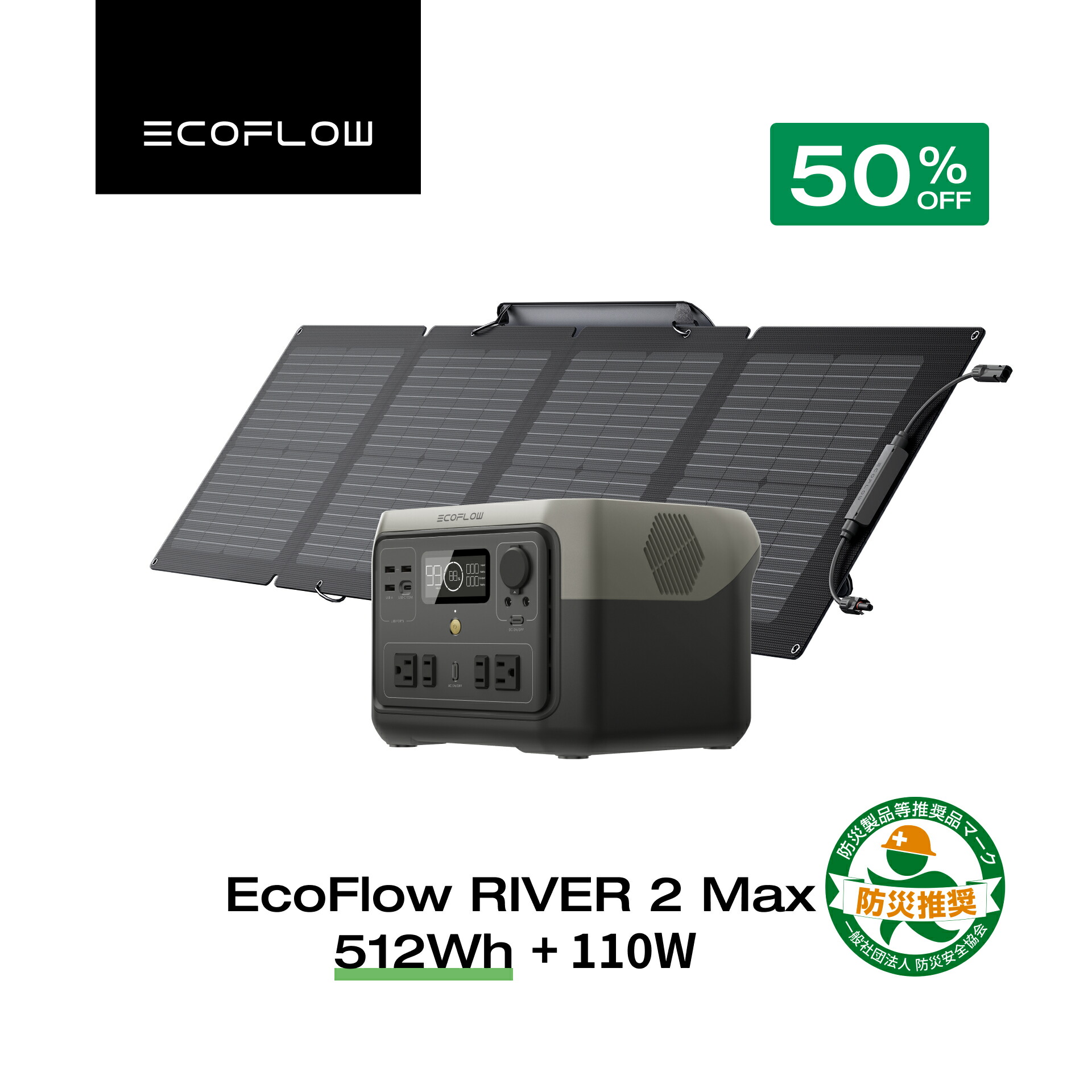 楽天市場】【クーポン利用で48,950円☆2/28~特別セール】EcoFlow