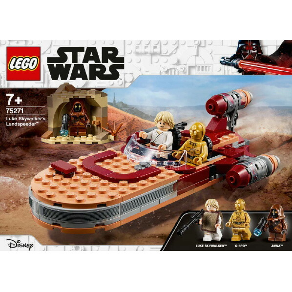 楽天市場】レゴジャパン LEGO スター・ウォーズ 75271 ルーク・スカイ