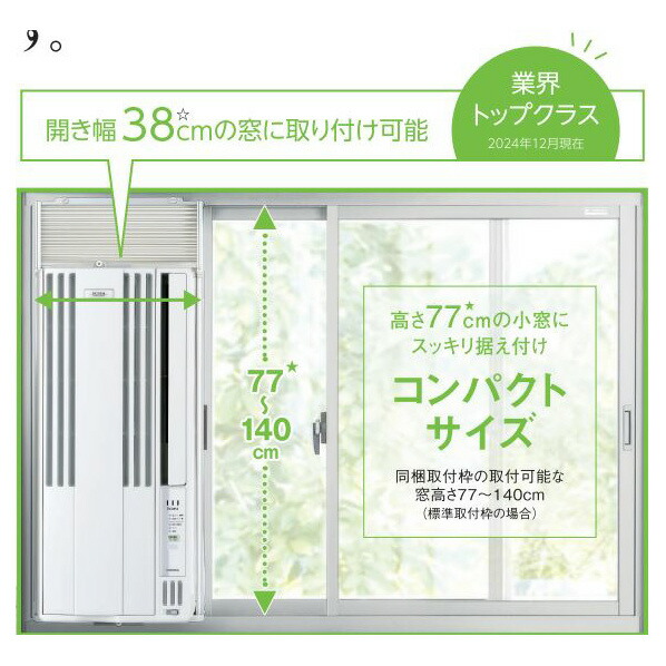 楽天市場】【3/1限定 エントリーでポイントUP！】コロナ 冷房専用窓用