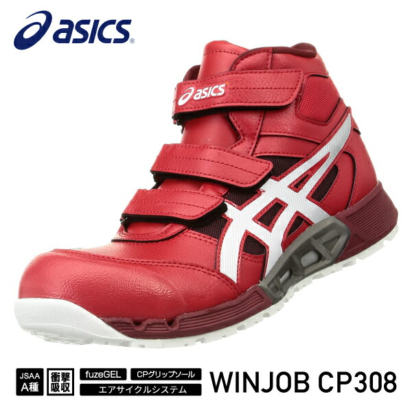 楽天市場】【3/1限定！ポイント3倍＋最大400円OFF】アシックス 安全靴