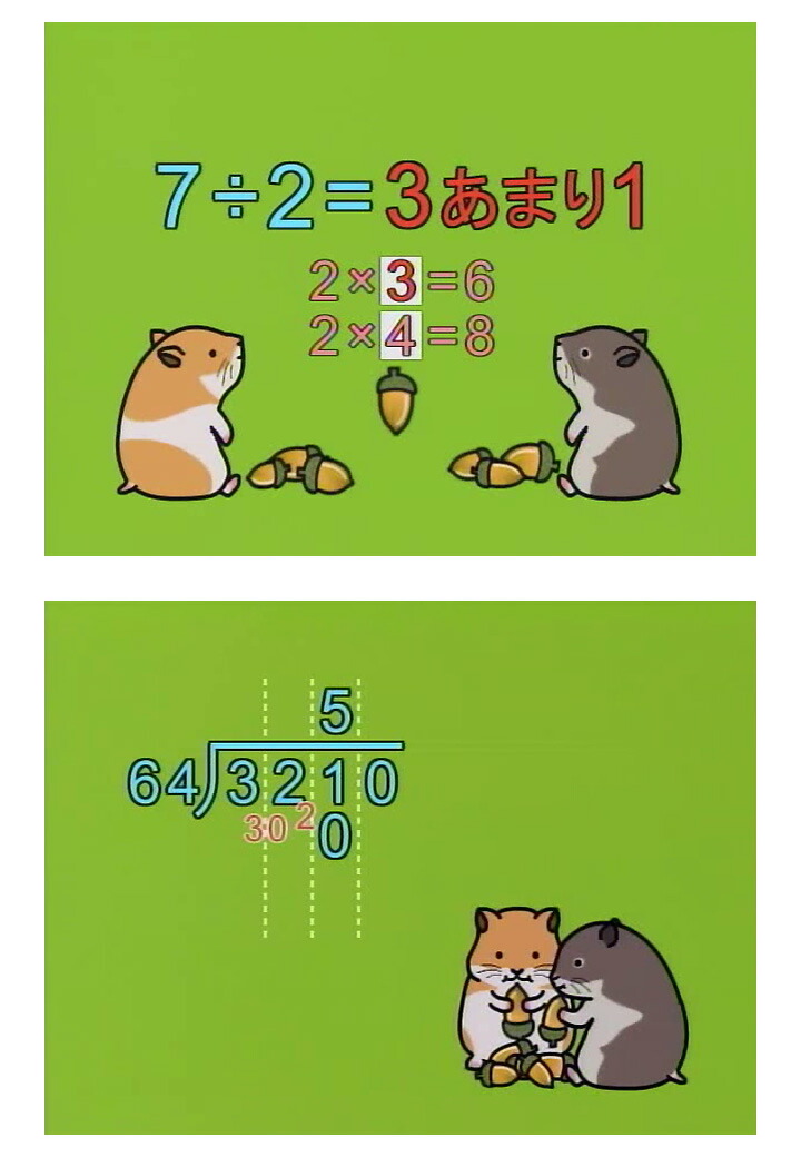 楽天市場】わかるよ！かけ算わり算 DVD 日本語 【送料無料 正規販売店