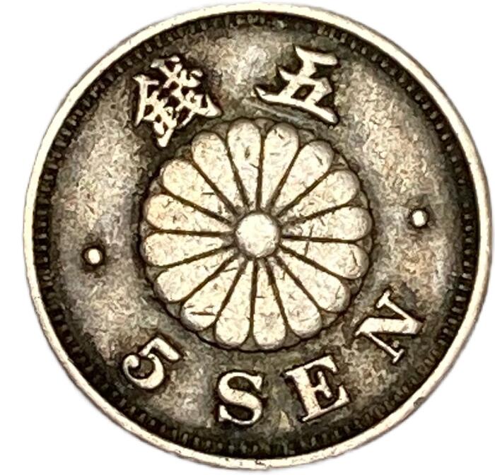 楽天市場】菊5銭白銅貨 明治23年(1890年) 美品 日本古銭 : アインス