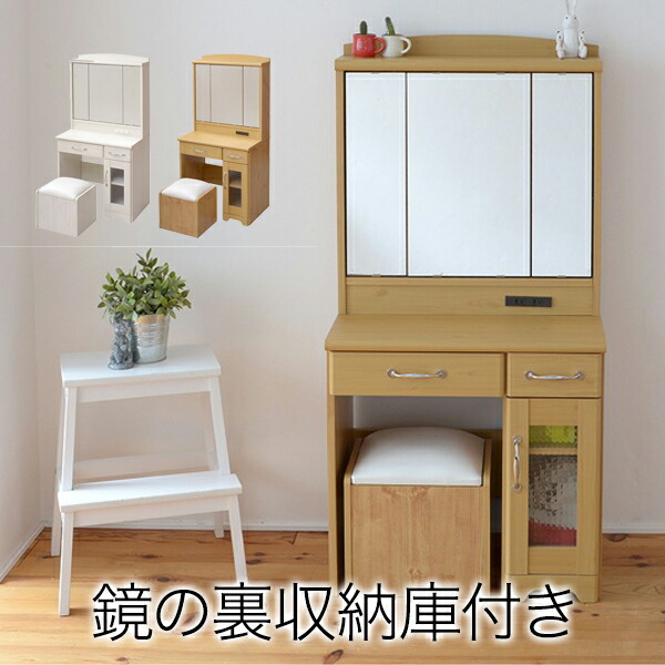 楽天市場】【期間限定10%OFF】ドレッサー 多い収納スペース コンセント