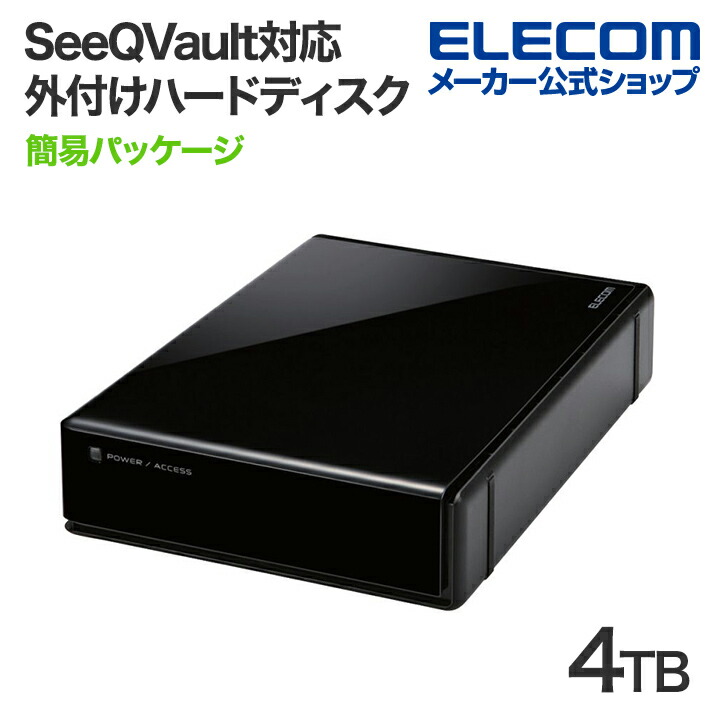 楽天市場】エレコム 外付けHDD 4TB SeeQVault Desktop Drive USB3.2