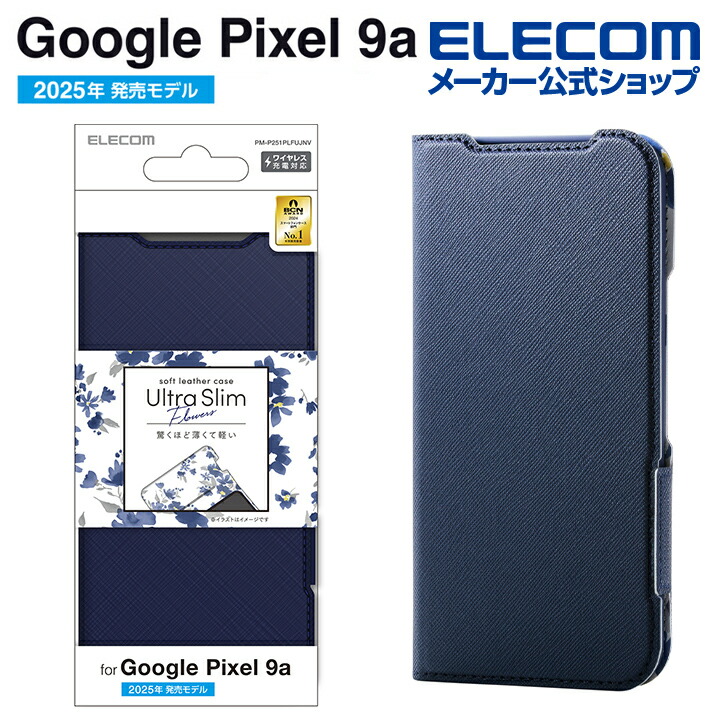 楽天市場】エレコム Google Pixel 9a 用 ソフトレザーケース 薄型 磁石