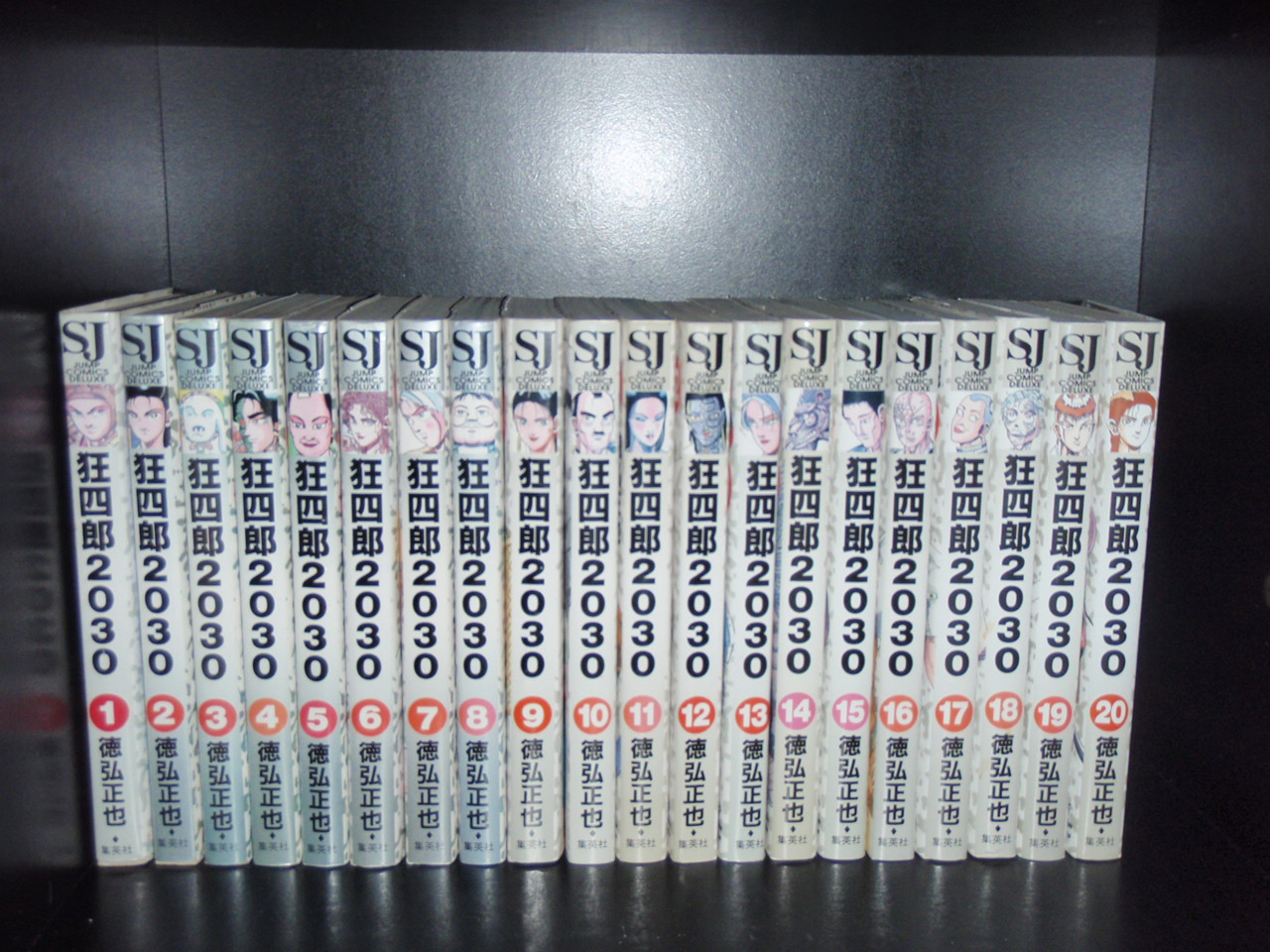 楽天市場】【最大3％OFF】 【中古】 送料無料 狂四郎2030 全20巻 徳弘