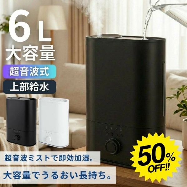 楽天市場】【スーパーSALE☆50%OFF】加湿器 超音波加湿器 無段階ミスト