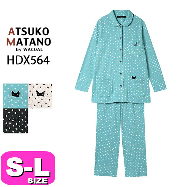 楽天市場】マタノアツコ パジャマ 前開きの通販