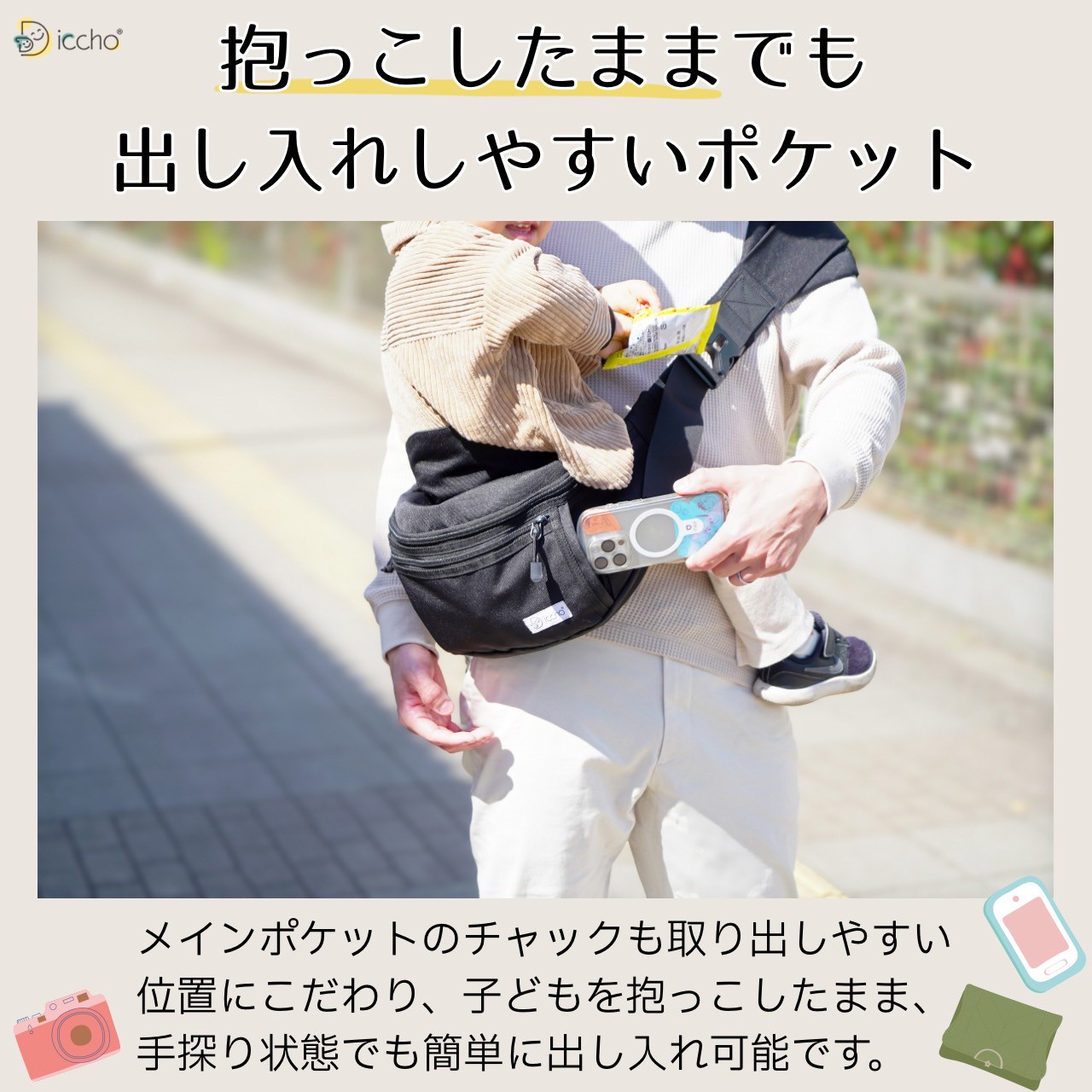 楽天市場】Hug育 バッグ DDiccho 公式 抱っこができる ショルダー