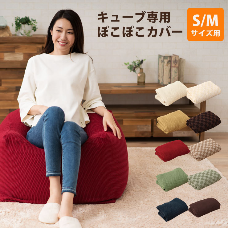 楽天市場】【本日全品P5倍】【ビーズクッション専用カバー