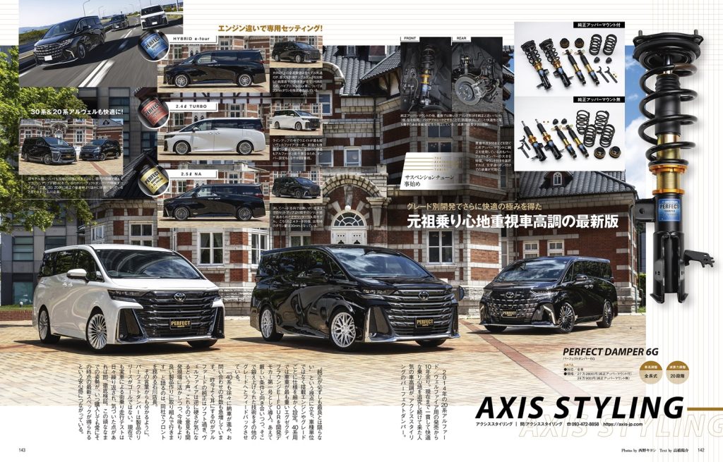 楽天市場】【M's】 40系 アルファード (2023y-) PERFECT DAMPER 6G