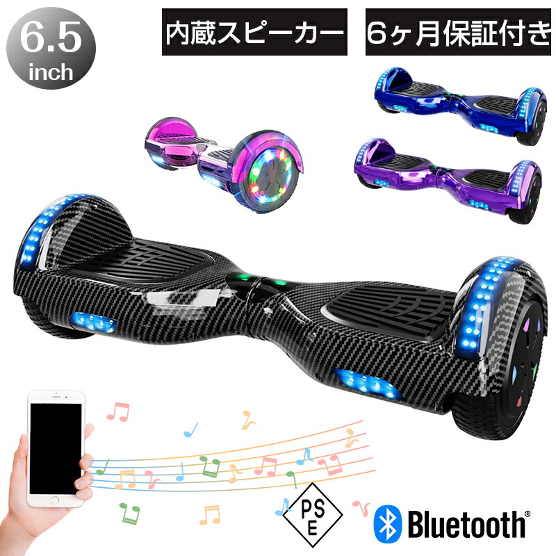 楽天市場】Evercross 電動 バランススクーター 立ち乗り 電動二輪車