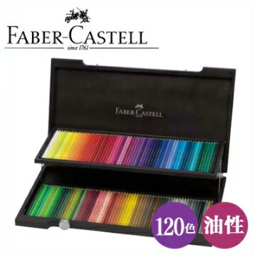 楽天市場】【送料無料】 ファーバーカステル ポリクロモス色鉛筆 120色