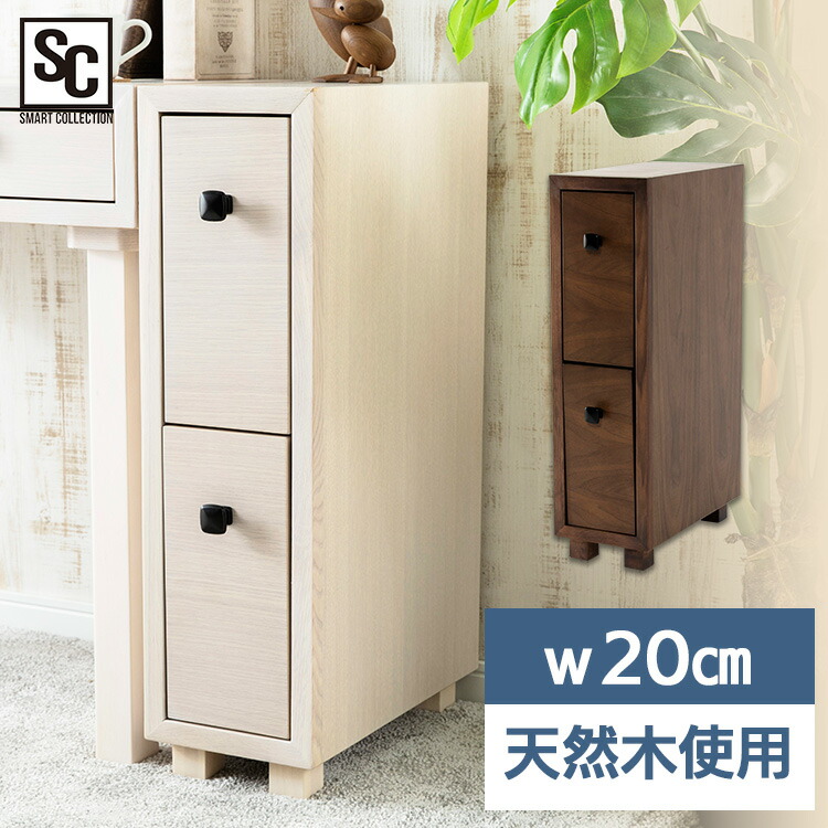 楽天市場】[ほぼ全品P5倍☆20時〜4h]サイドチェスト SIDC-25チェスト