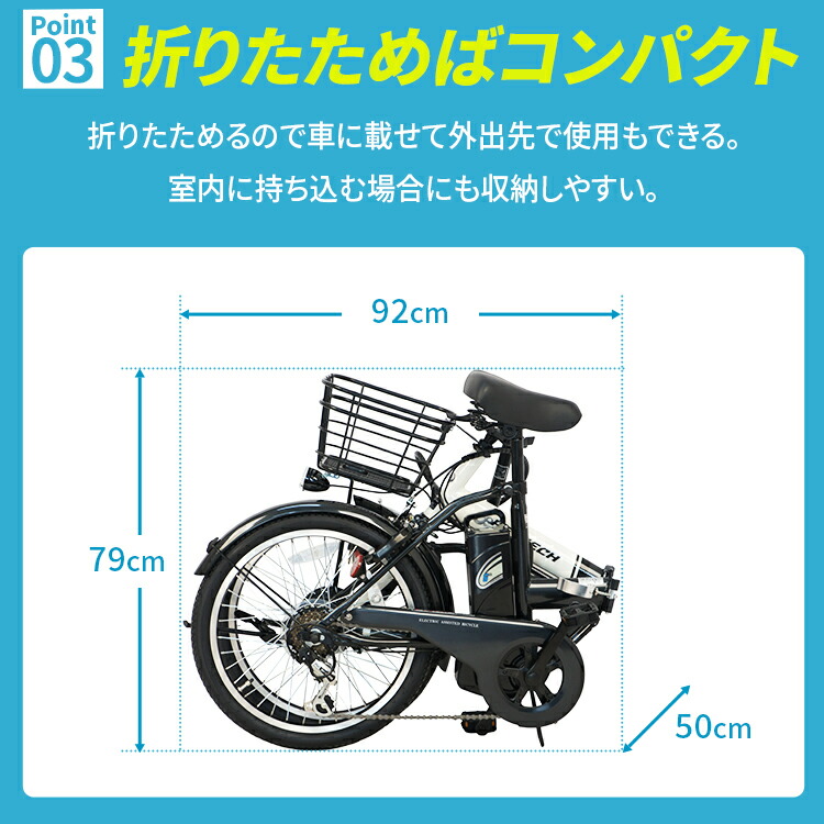 楽天市場】[400円OFFクーポン/くらしにプラス] 電動自転車 折り畳み