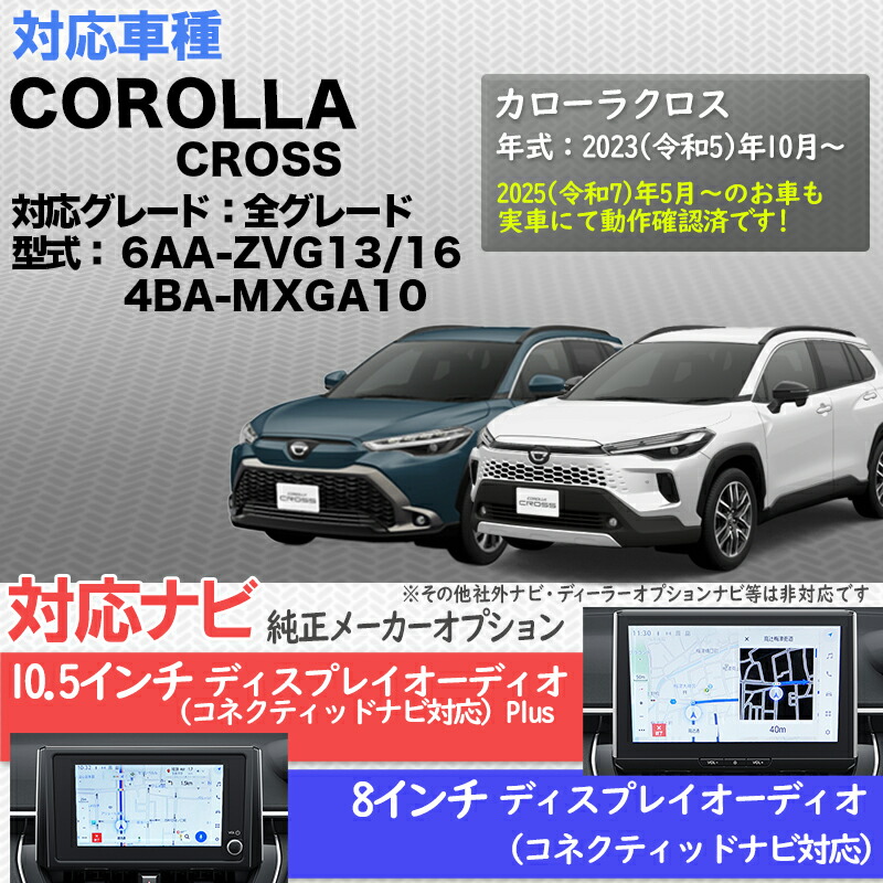 楽天市場】【OBD車検＆LCAエラー対応 後付けスイッチ無し!】カローラ