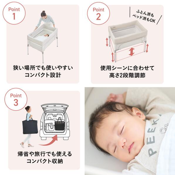 楽天市場】コンビ Combi すくすや トモネル ベビーベッド コンパクト