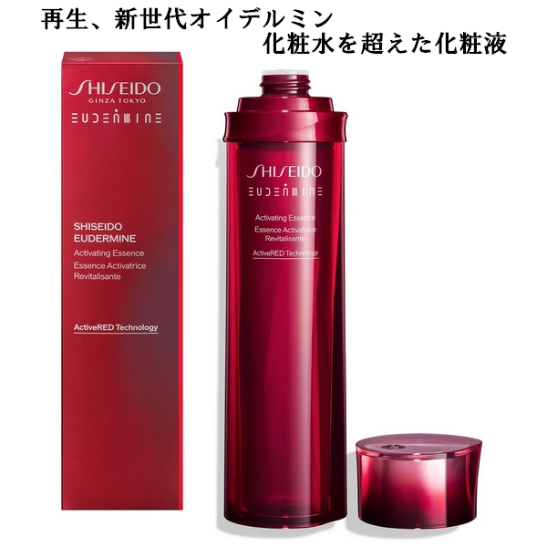 楽天市場】SHISEIDO EUDERMINE 資生堂 オイデルミン エッセンス