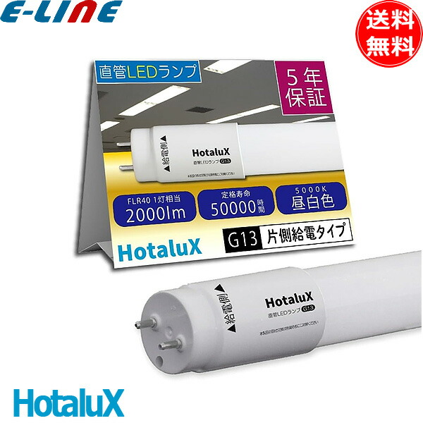 楽天市場】[25本セット]ホタルクス FHF32EX-N-HX-S 3波長形昼白色