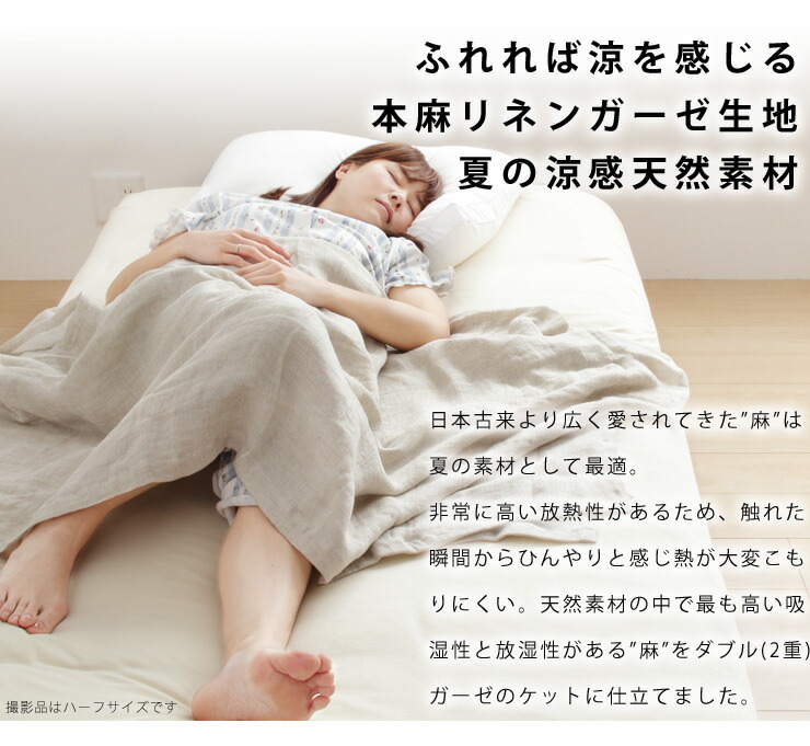 楽天市場】【3/1限定クーポンで11%OFF】リネン 麻 ガーゼケット