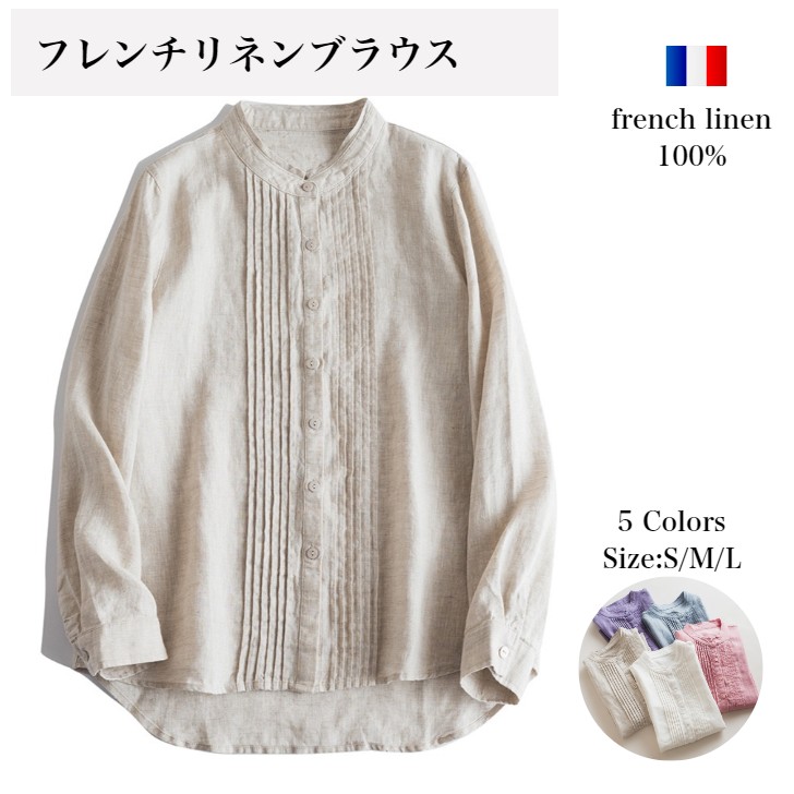 楽天市場】リネンシャツ リネン100％ 春夏 春 夏 麻 麻100 長袖 14番麻