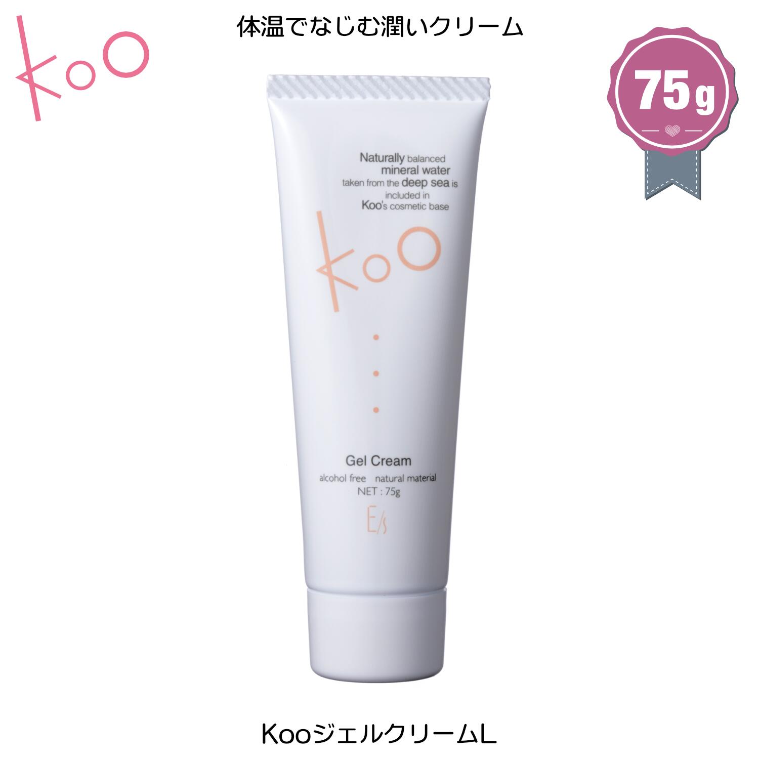 楽天市場】【楽天】Kooミラクルクレンジング フルボトルkoo （クウ