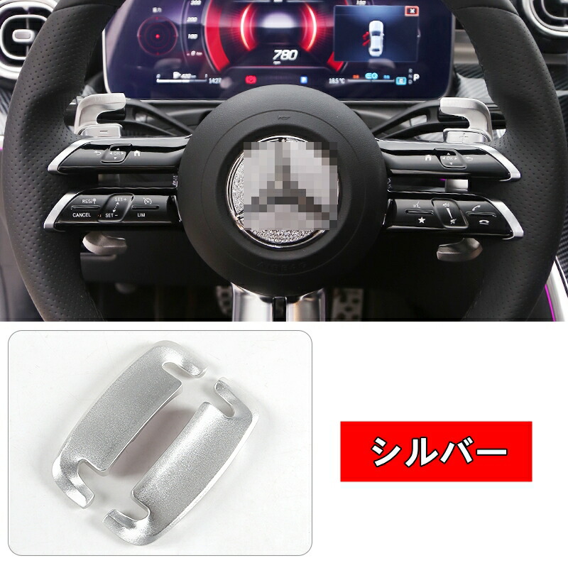楽天市場】メルセデス・ベンツ Cクラス W206 用 自動車 パドルシフト