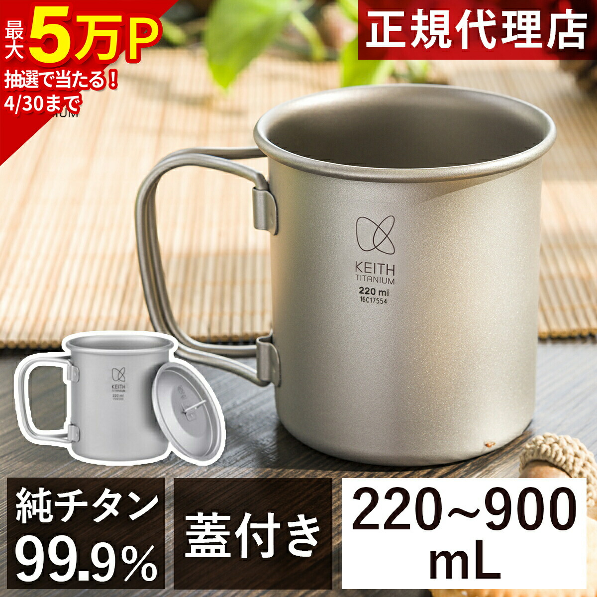 楽天市場】☆25%OFFクーポン 3/1〜3/10☆キース Keith フタ付き 純