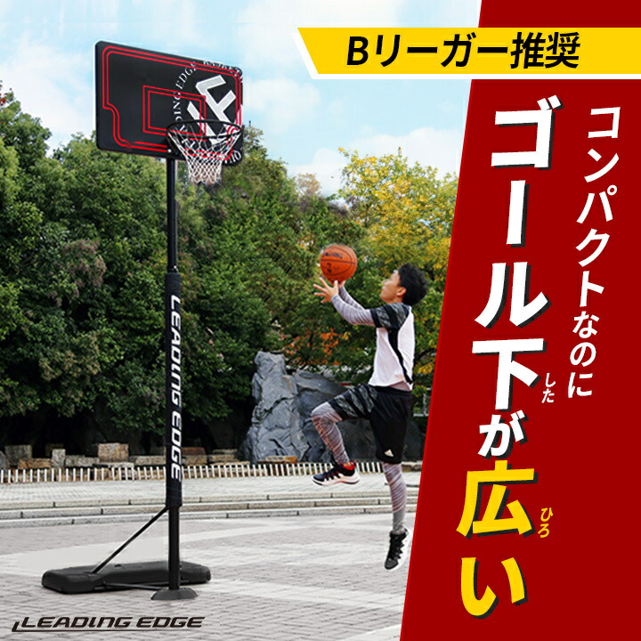 楽天市場】【楽天1位】【全国配送】 バスケットゴール 家庭用 練習用 5