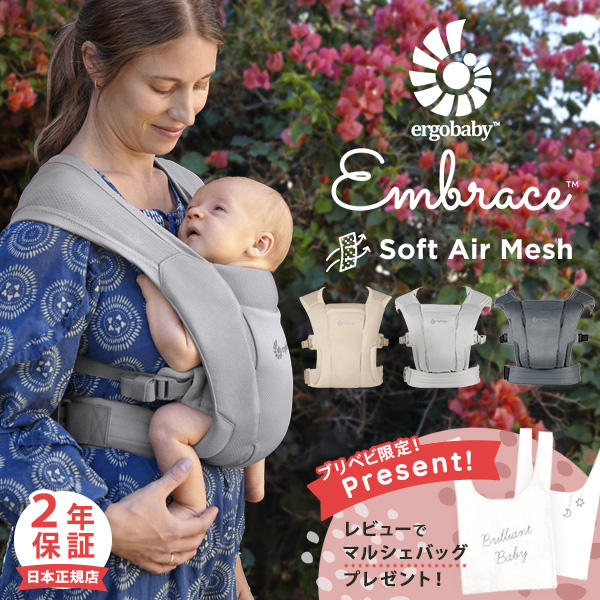 楽天市場】＼レビュー特典あり／ 新色登場 エルゴベビー ergobaby