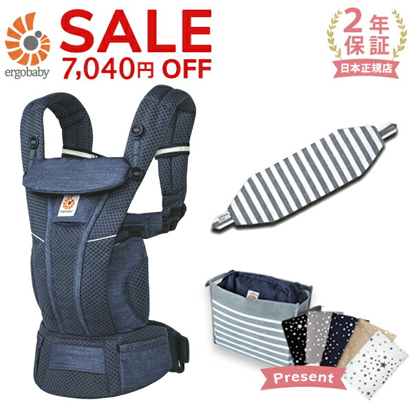 楽天市場】エルゴ 抱っこ紐 オムニ ブリーズ メッシュ へザードデニム