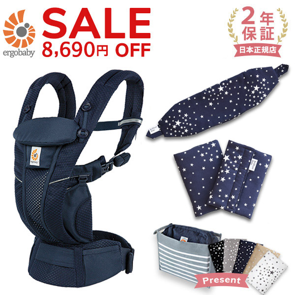 楽天市場】エルゴ 抱っこ紐 オムニ ブリーズ メッシュ ミッドナイト