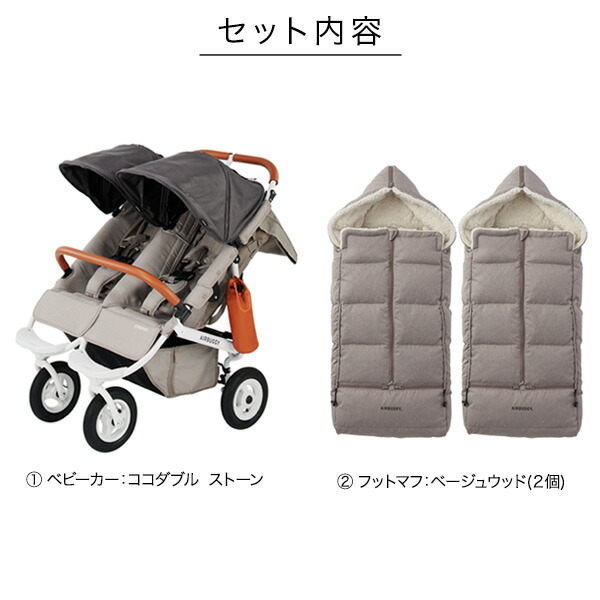 楽天市場】【3点セット】AIRBUGGY エアバギー ココダブル EX フロム
