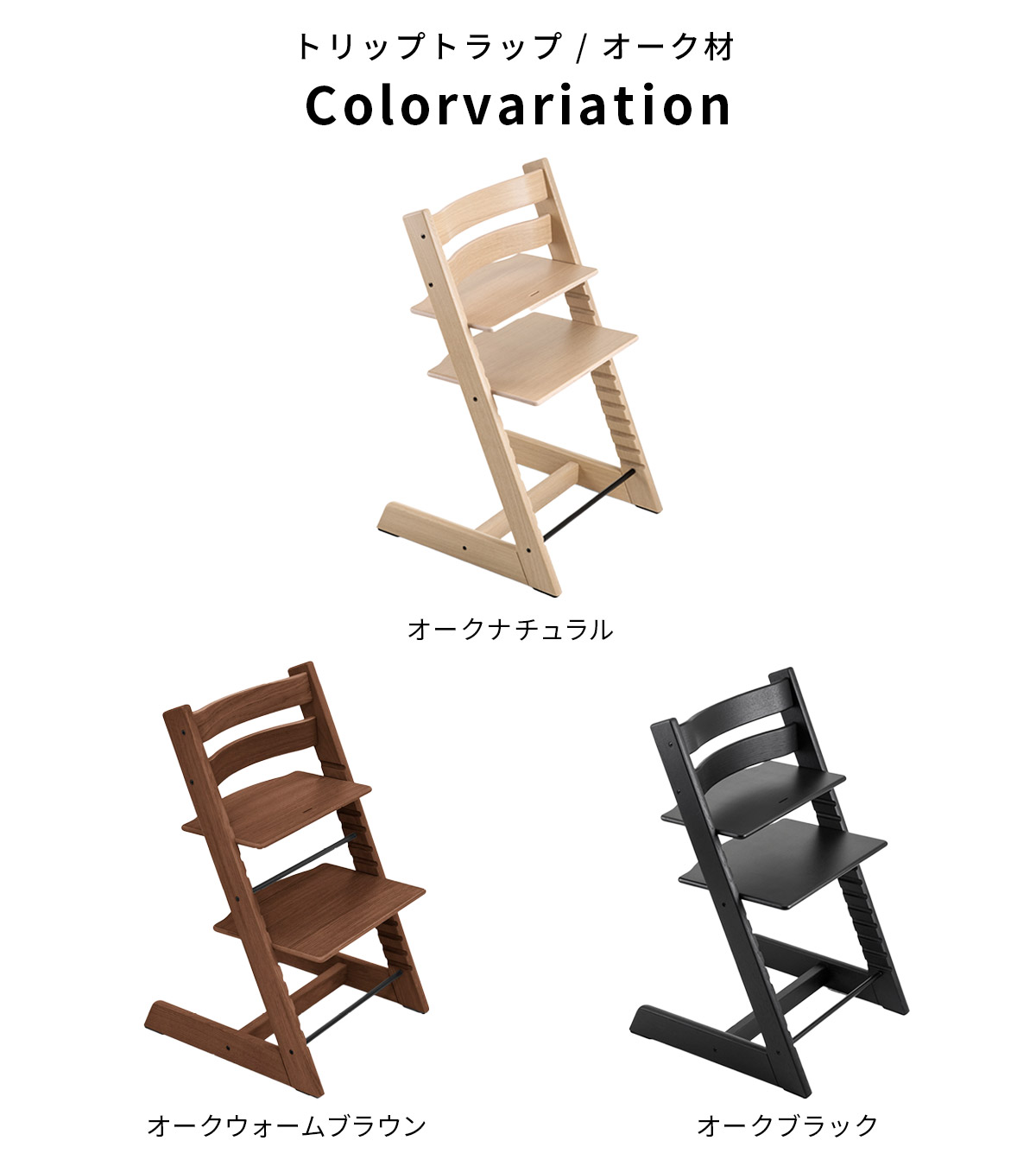 楽天市場】【正規販売店】 ストッケ トリップトラップ オーク ( 3歳