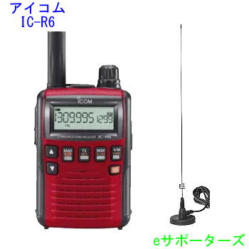 楽天市場】IC-R6 受信改造済 アイコム 広帯域ハンディレシーバー