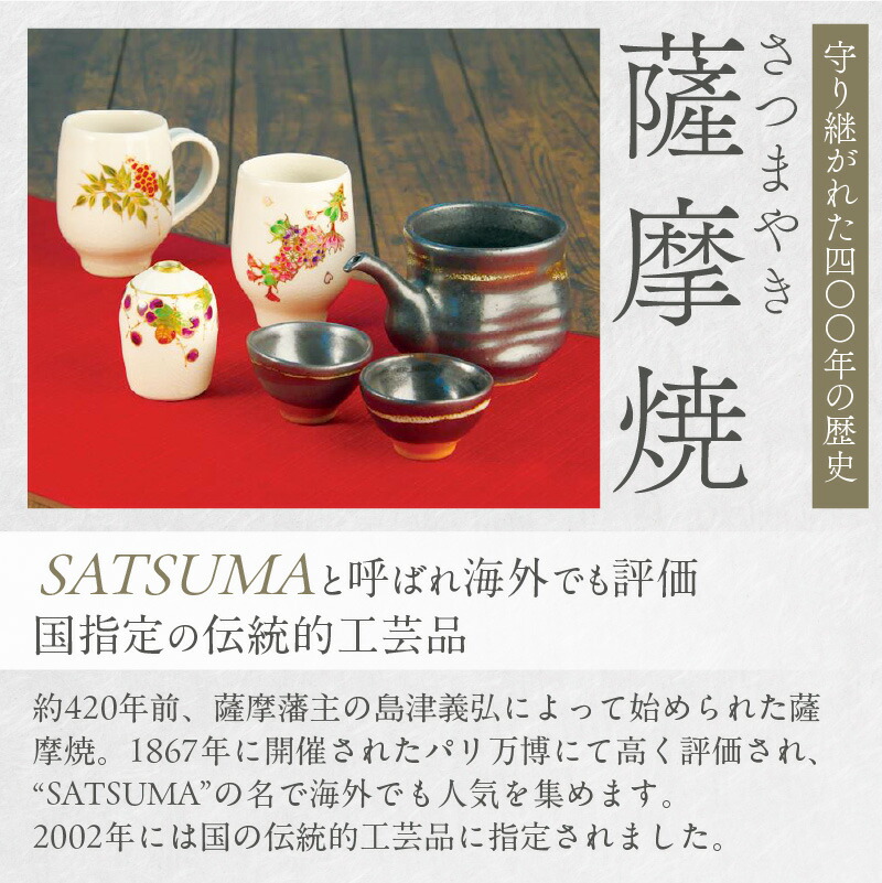 楽天市場】【ふるさと納税】 薩摩焼 江月窯 夫婦湯呑 （桜文・藤文