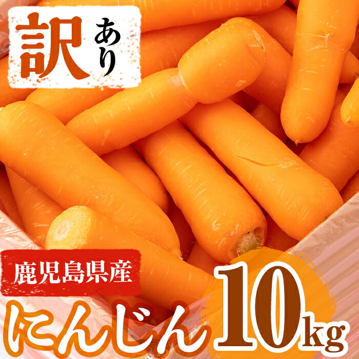 楽天市場】【ふるさと納税】【訳あり・期間限定・数量限定】鹿児島県産