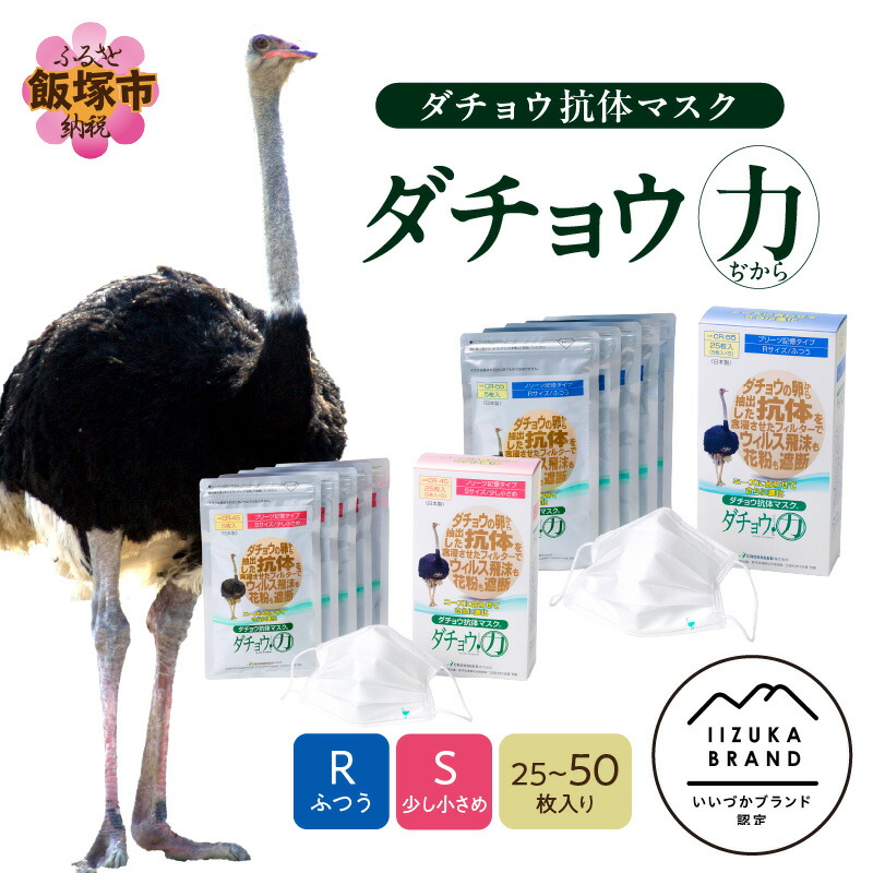 楽天市場】【ふるさと納税】＼サイズ・セット枚数が選べる！／ダチョウ