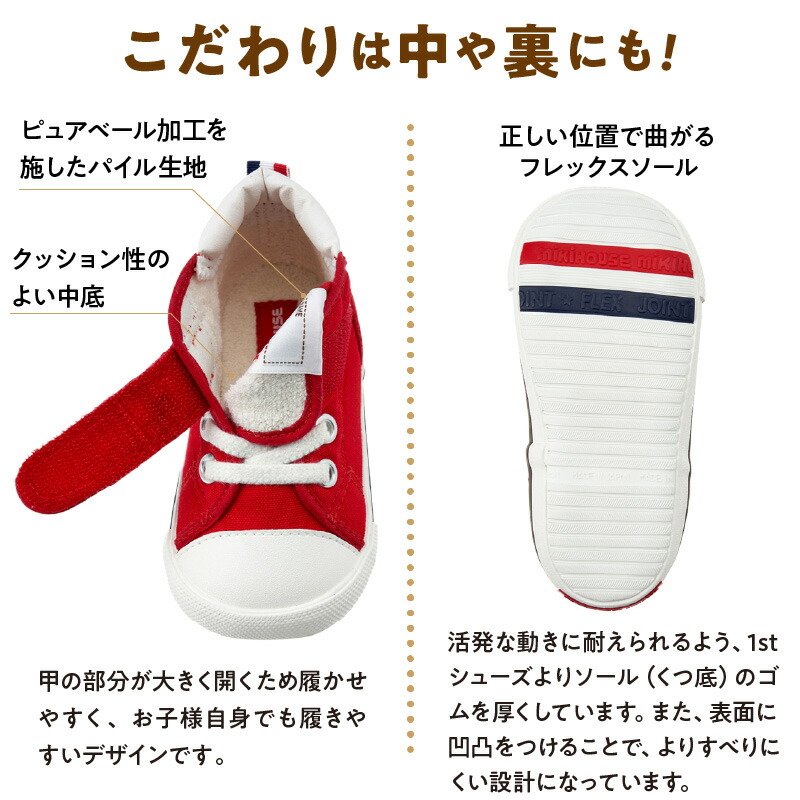 楽天市場】【ふるさと納税】ミキハウス セカンドシューズ 選べる