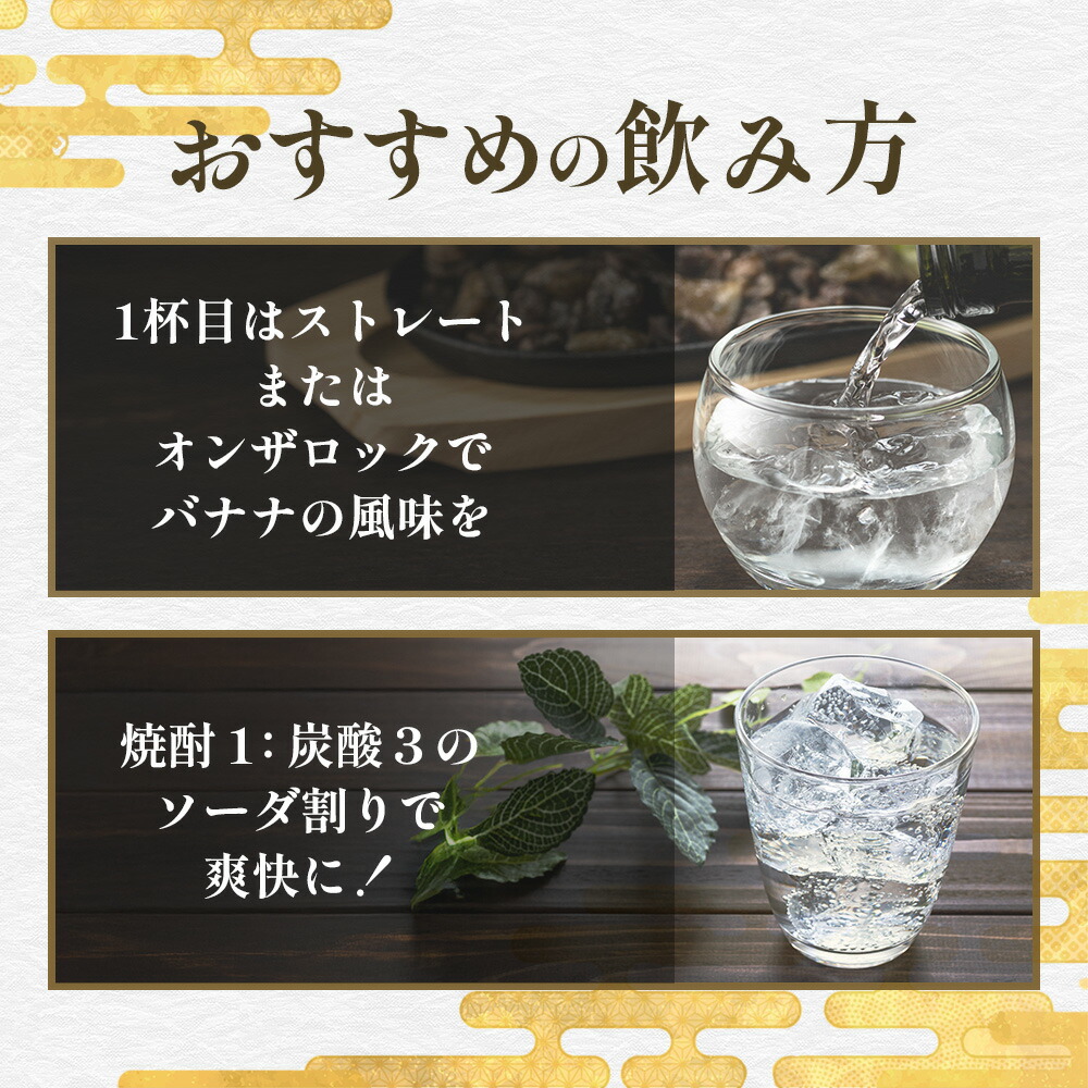 楽天市場】【ふるさと納税】＼香り華やぐ新感覚芋焼酎！／甘蕉 魔界へ